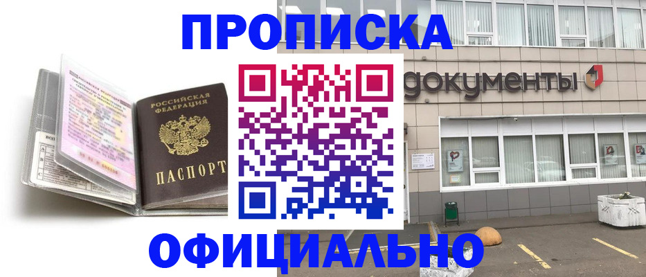 прописка поиск в Карпинске