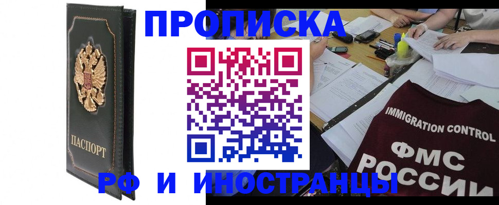 прописка штамп в Карпинске